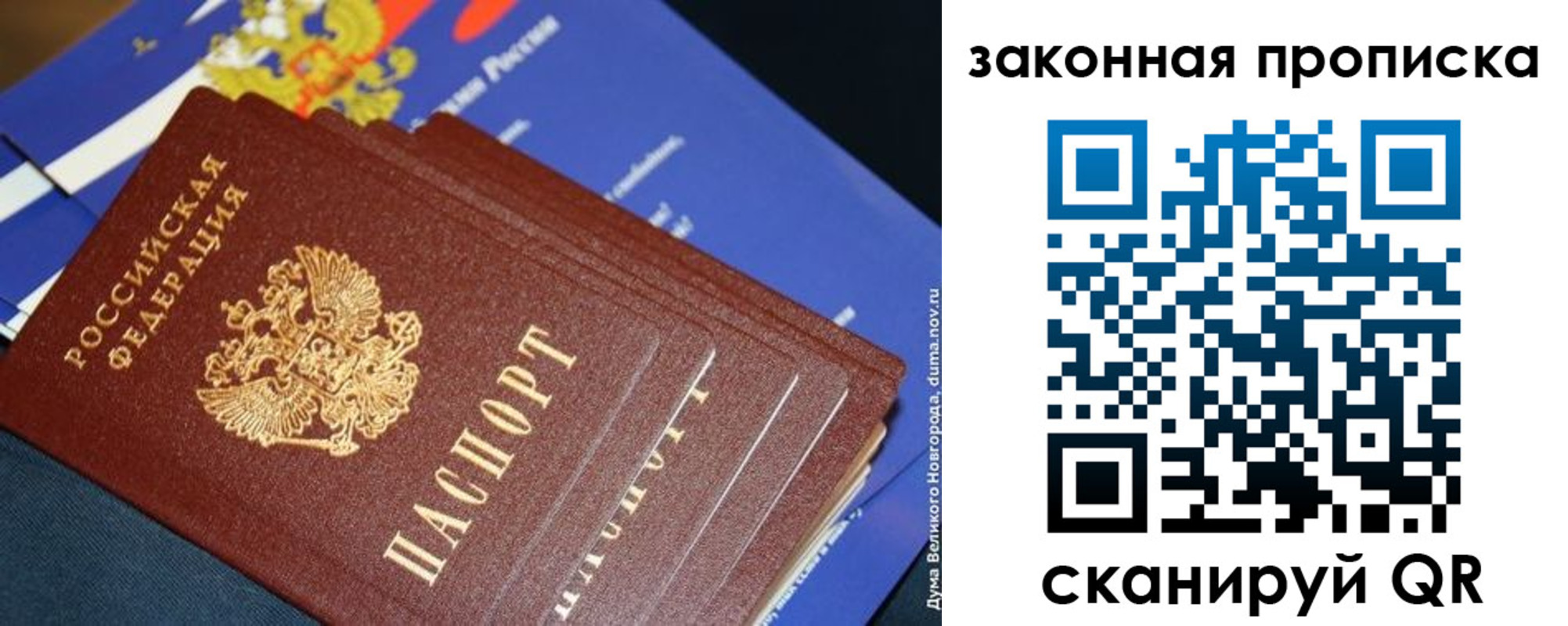 временная регистрация для школы в Волчанске