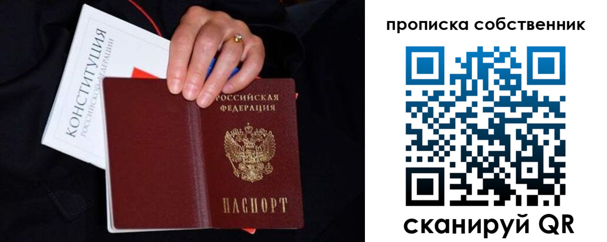временная регистрация надежно в Волчанске