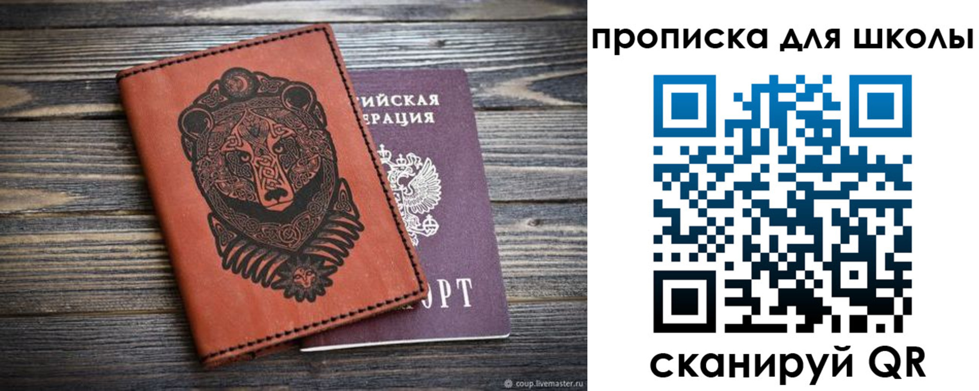 миграционный учет в Волчанске