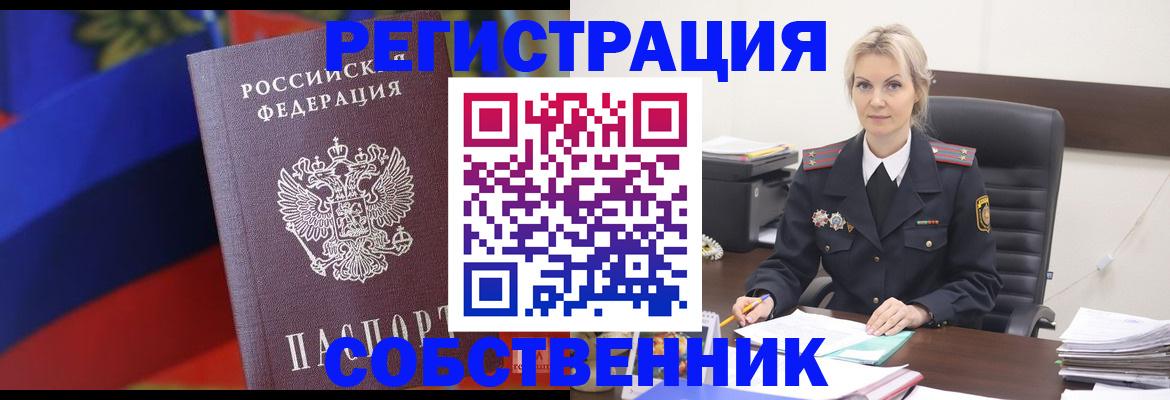 временная регистрация поиск в Волчанске