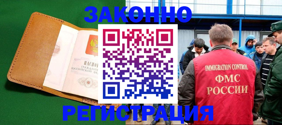 прописка 2025 в Волчанске