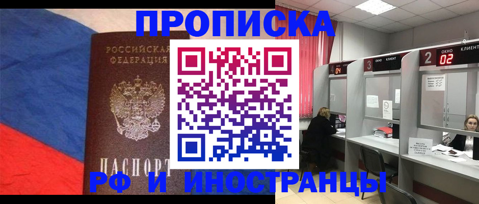 временная регистрация для всех в Волчанске