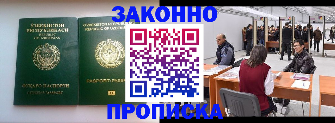 временная регистрация поиск в Волчанске