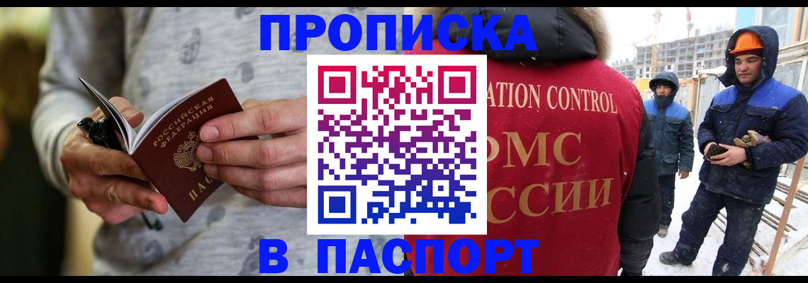 прописка законно в Волчанске